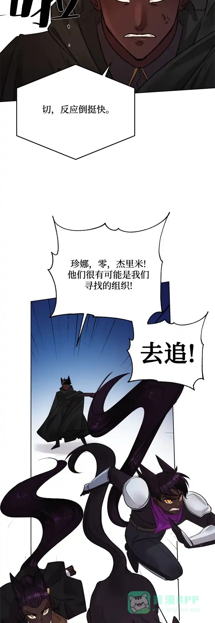 皇女的珠宝盒 第46话 第11页