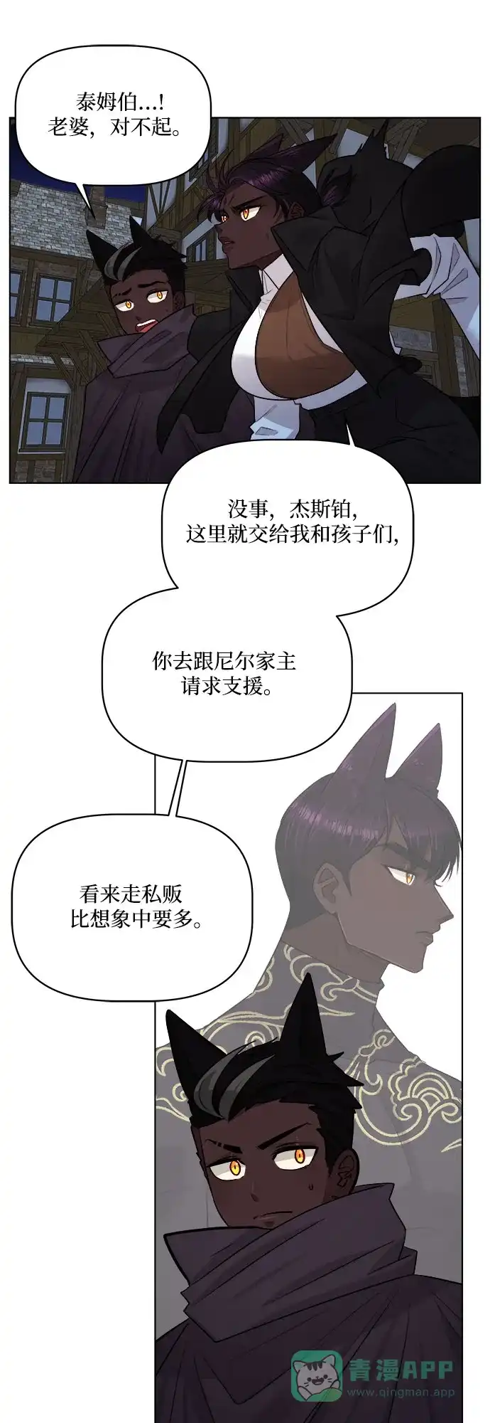 皇女的珠宝盒 第46话 第13页