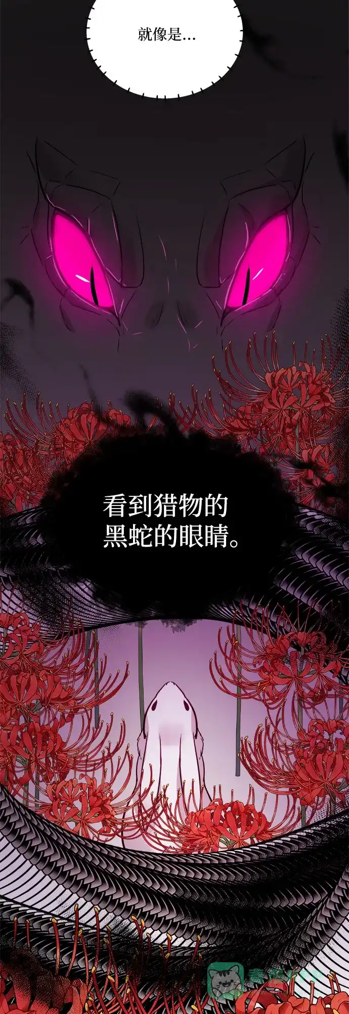 皇女的珠宝盒 第46话 第34页