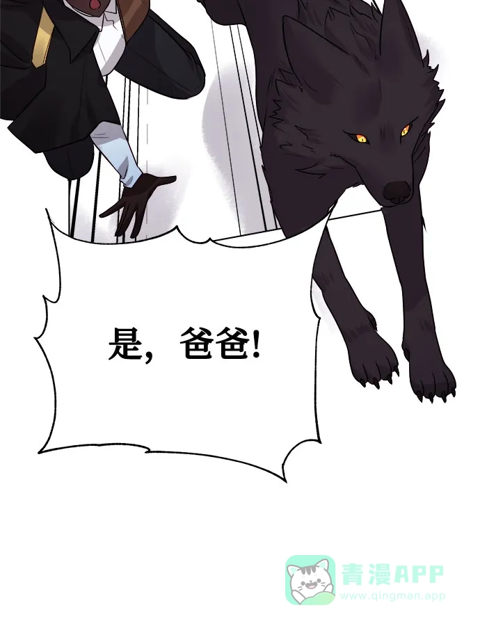 皇女的珠宝盒 第46话 第12页