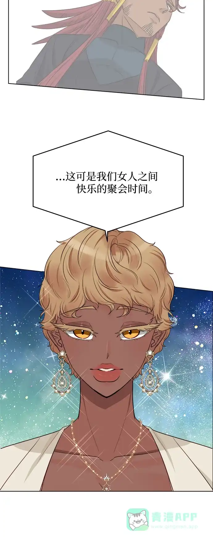 皇女的珠宝盒 第46话 第40页