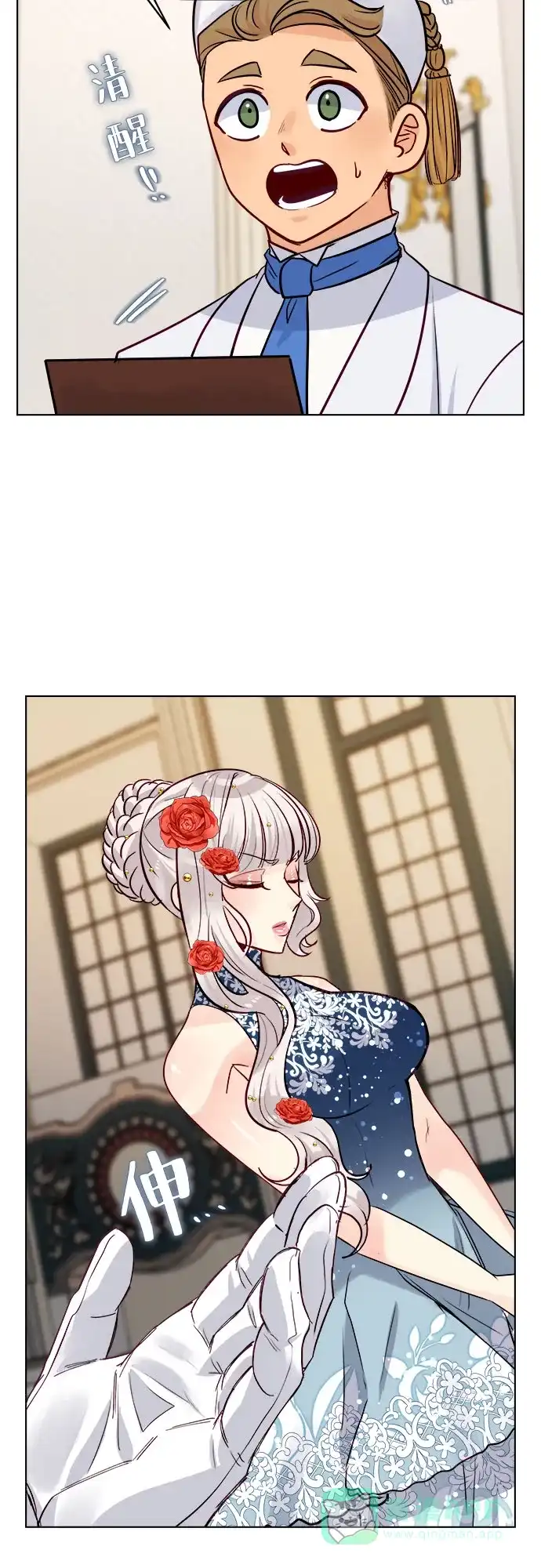 皇女的珠宝盒 第46话 第27页
