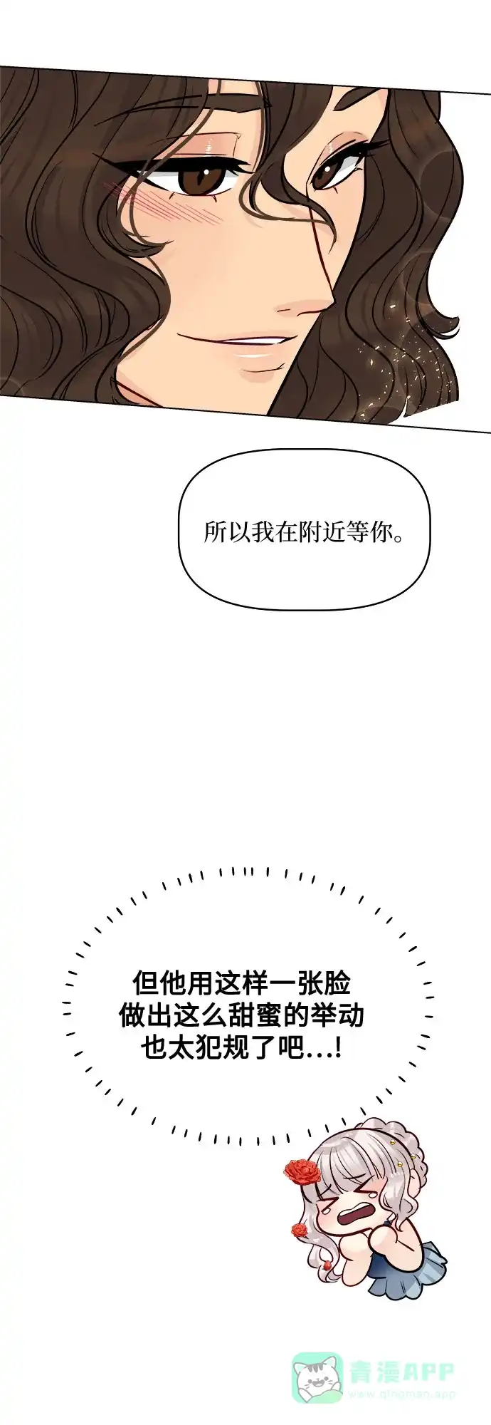 皇女的珠宝盒 第47话 第10页