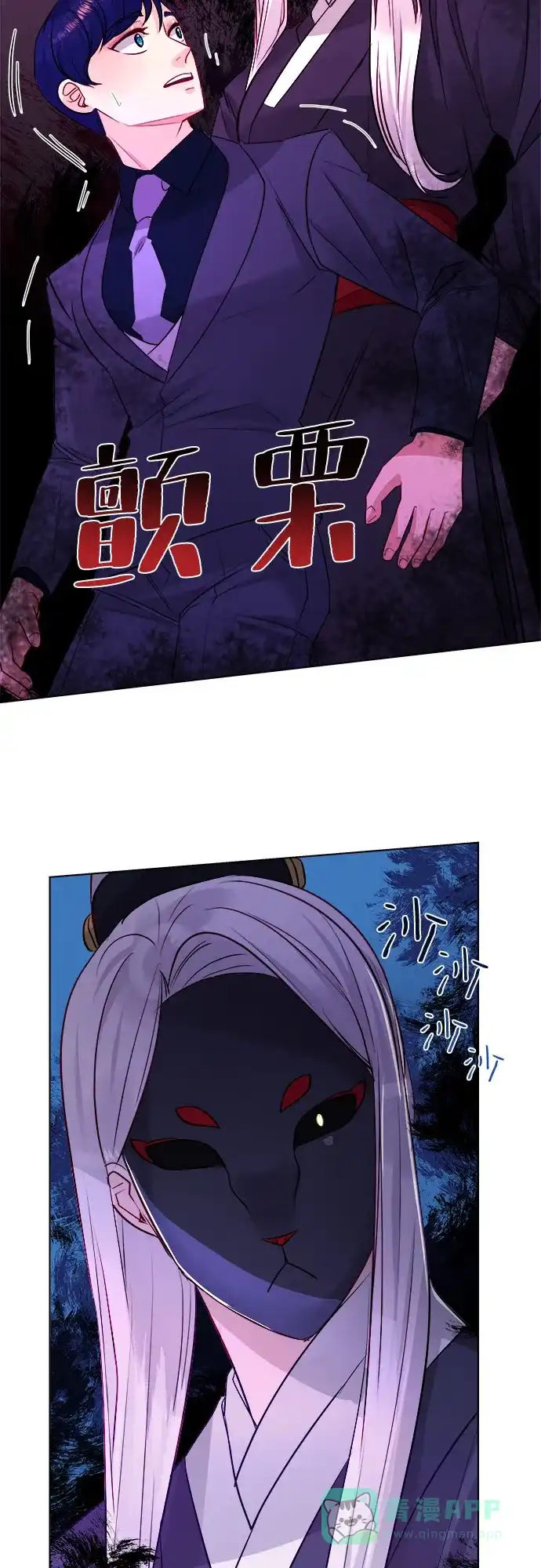 皇女的珠宝盒 第47话 第22页