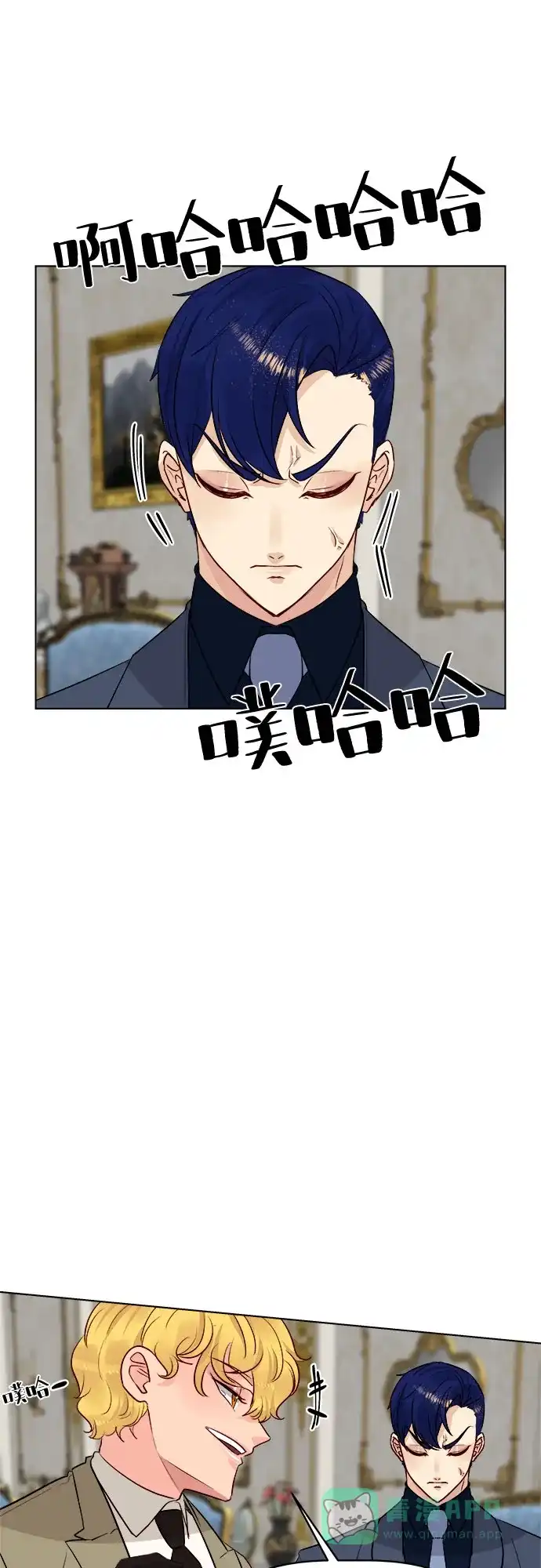 皇女的珠宝盒 第47话 第13页