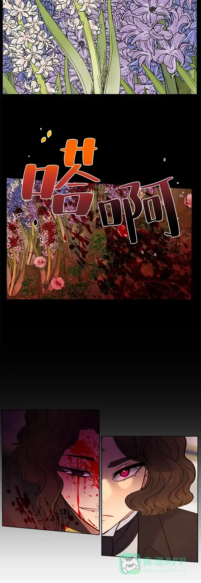 皇女的珠宝盒 第47话 第7页
