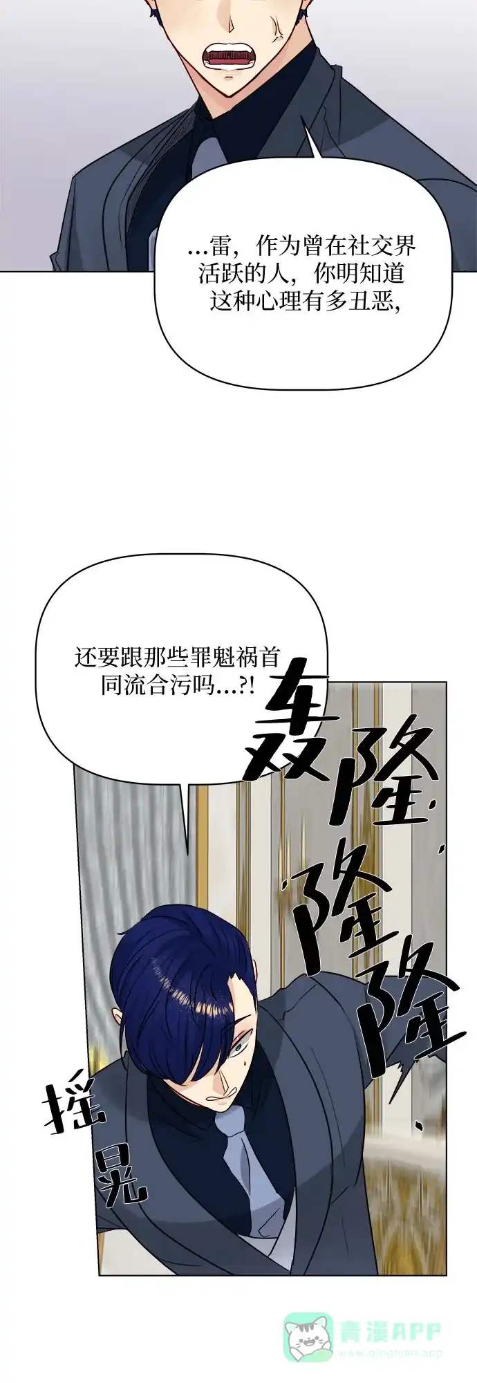 皇女的珠宝盒 第47话 第30页