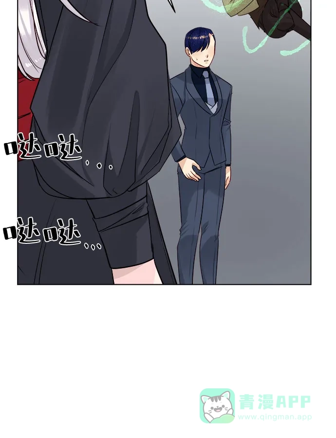 皇女的珠宝盒 第47话 第24页