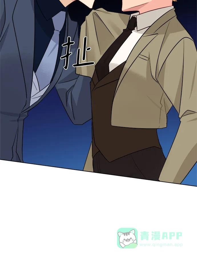 皇女的珠宝盒 第47话 第16页