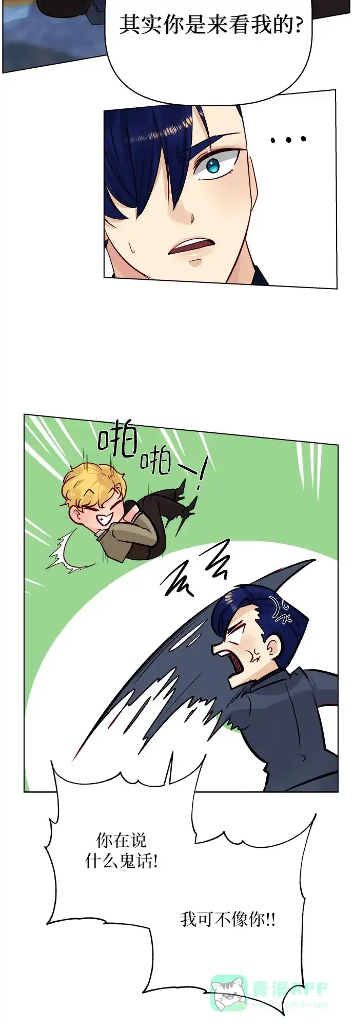 皇女的珠宝盒 第47话 第19页