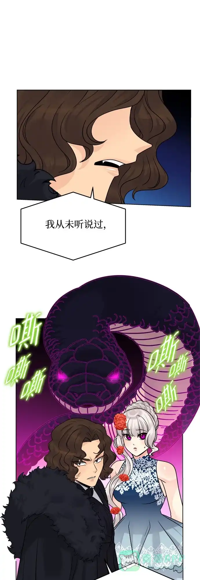 皇女的珠宝盒 第48话 第25页