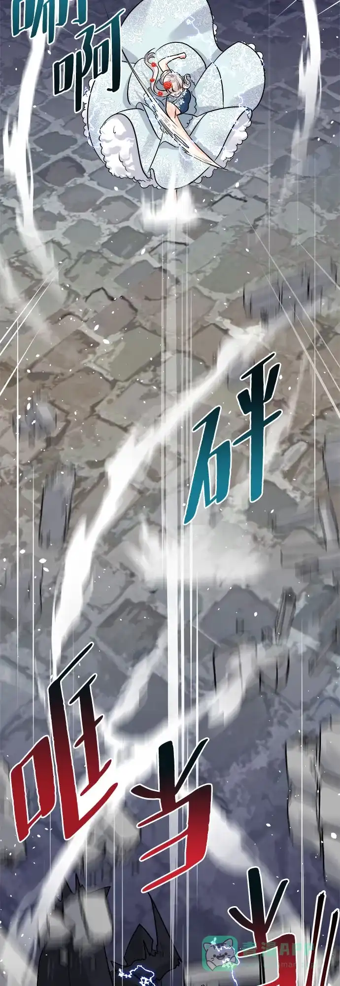 皇女的珠宝盒 第48话 第11页