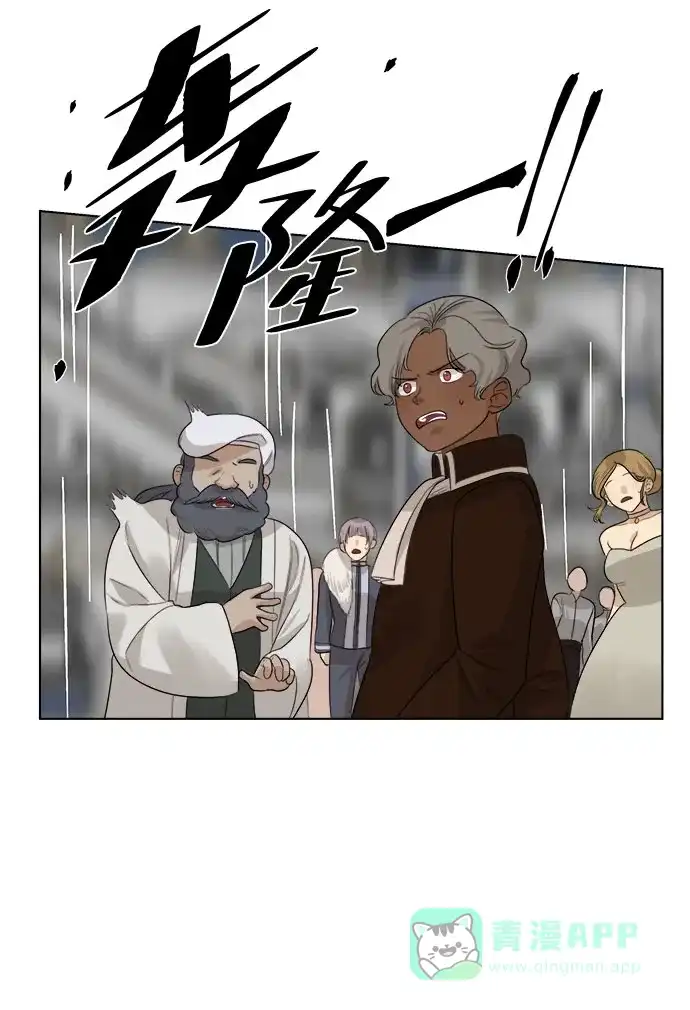 皇女的珠宝盒 第48话 第8页