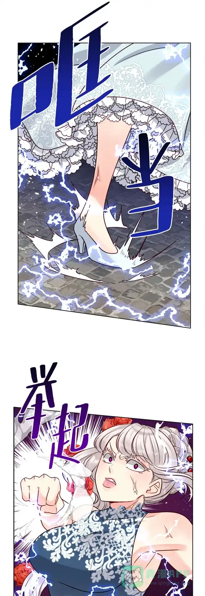 皇女的珠宝盒 第48话 第9页