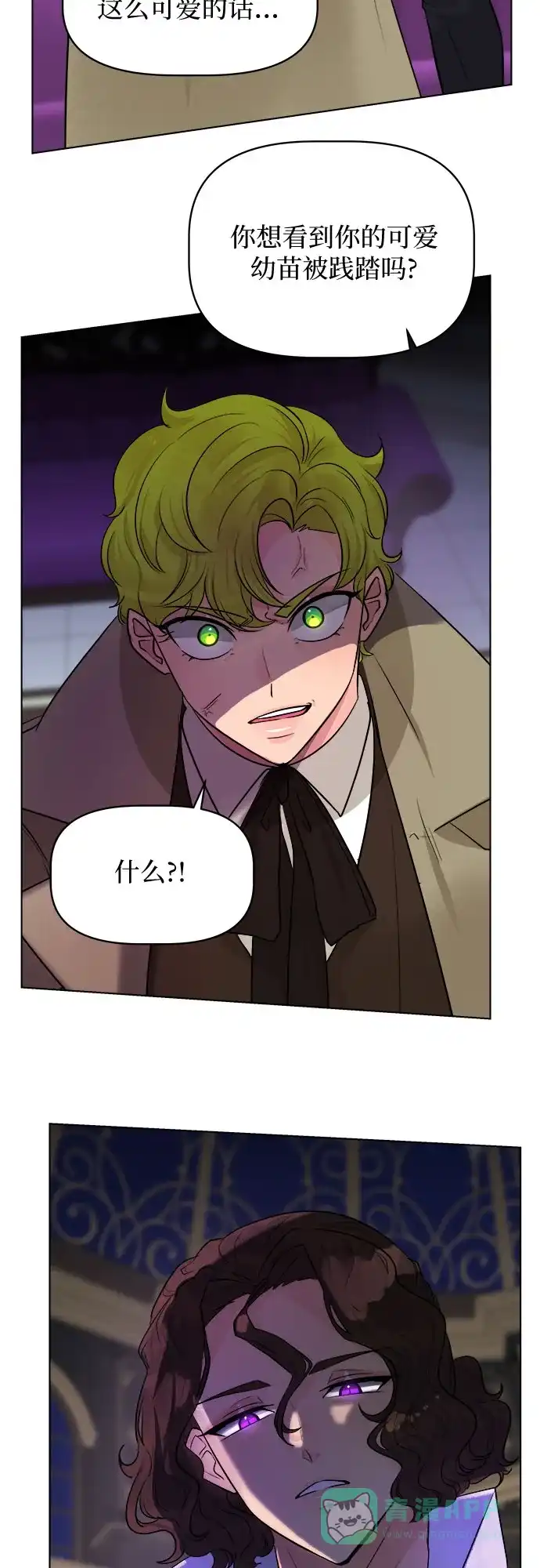 皇女的珠宝盒 第49话 第29页