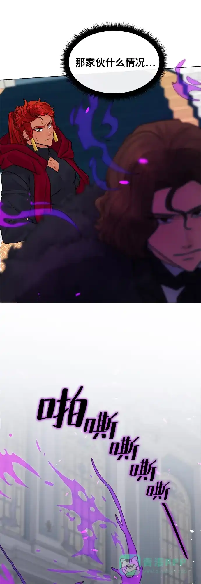 皇女的珠宝盒 第49话 第5页