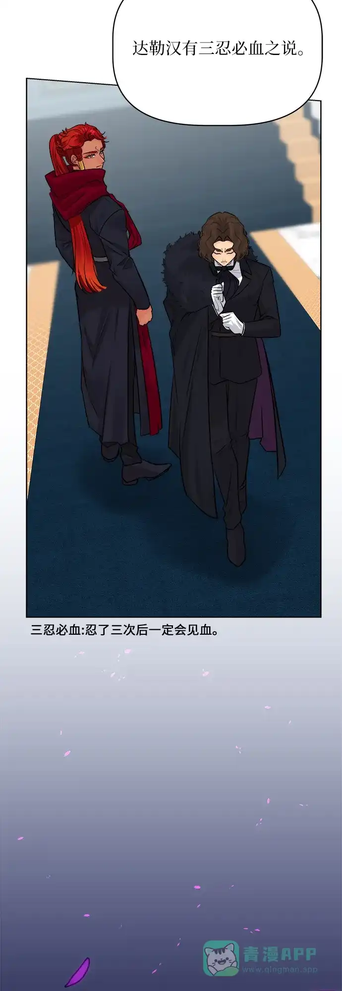皇女的珠宝盒 第49话 第2页
