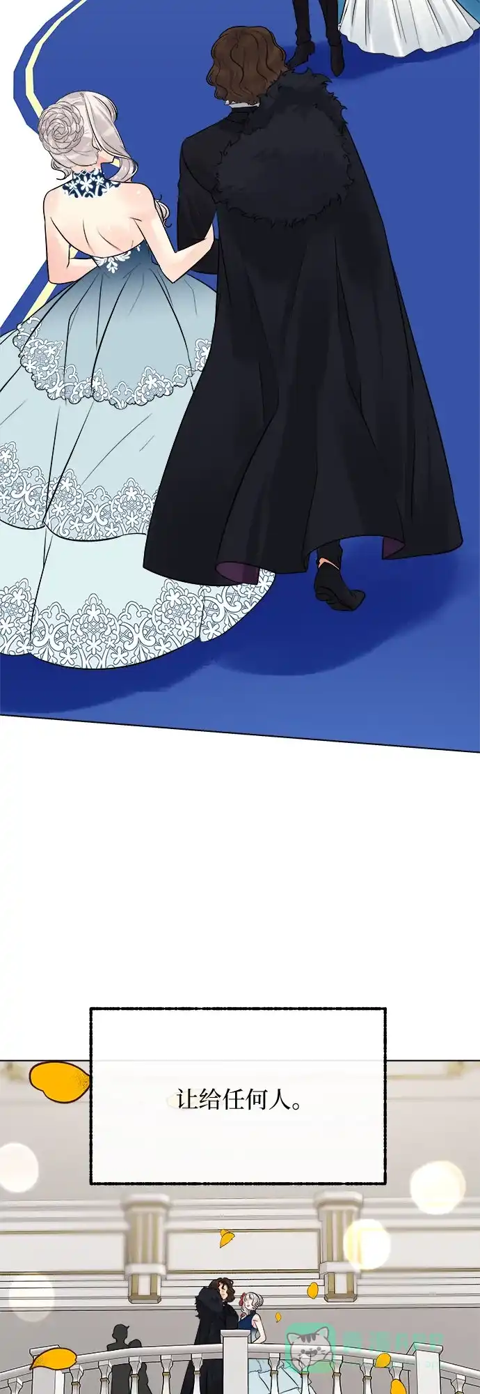 皇女的珠宝盒 第49话 第33页