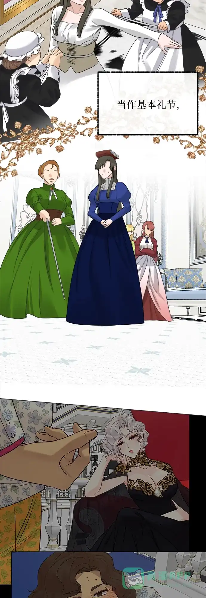 皇女的珠宝盒 第49话 第18页