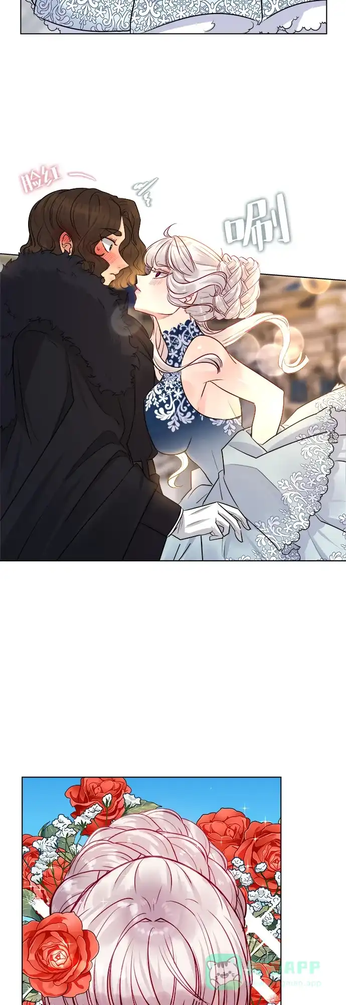 皇女的珠宝盒 第49话 第11页