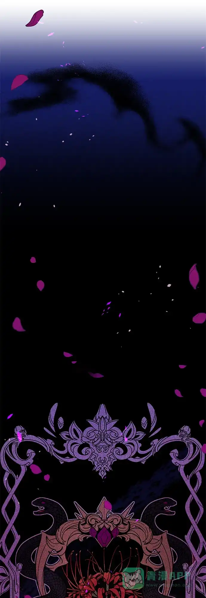 皇女的珠宝盒 第49话 第7页