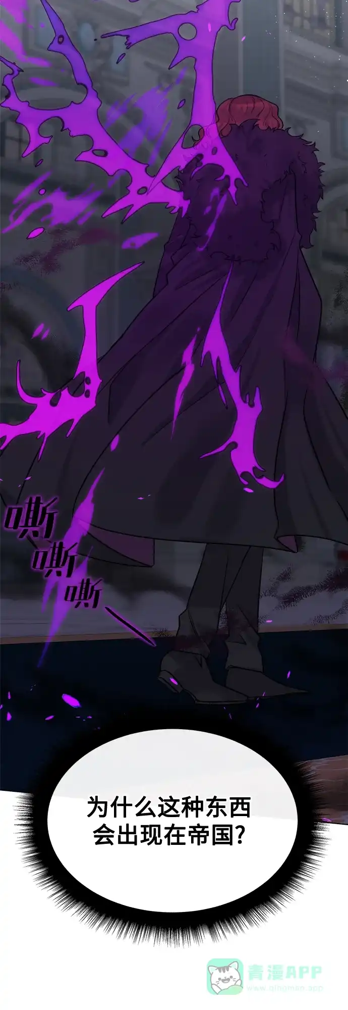 皇女的珠宝盒 第49话 第6页