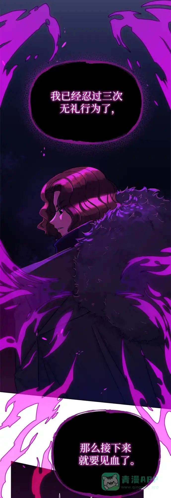 皇女的珠宝盒 第49话 第3页