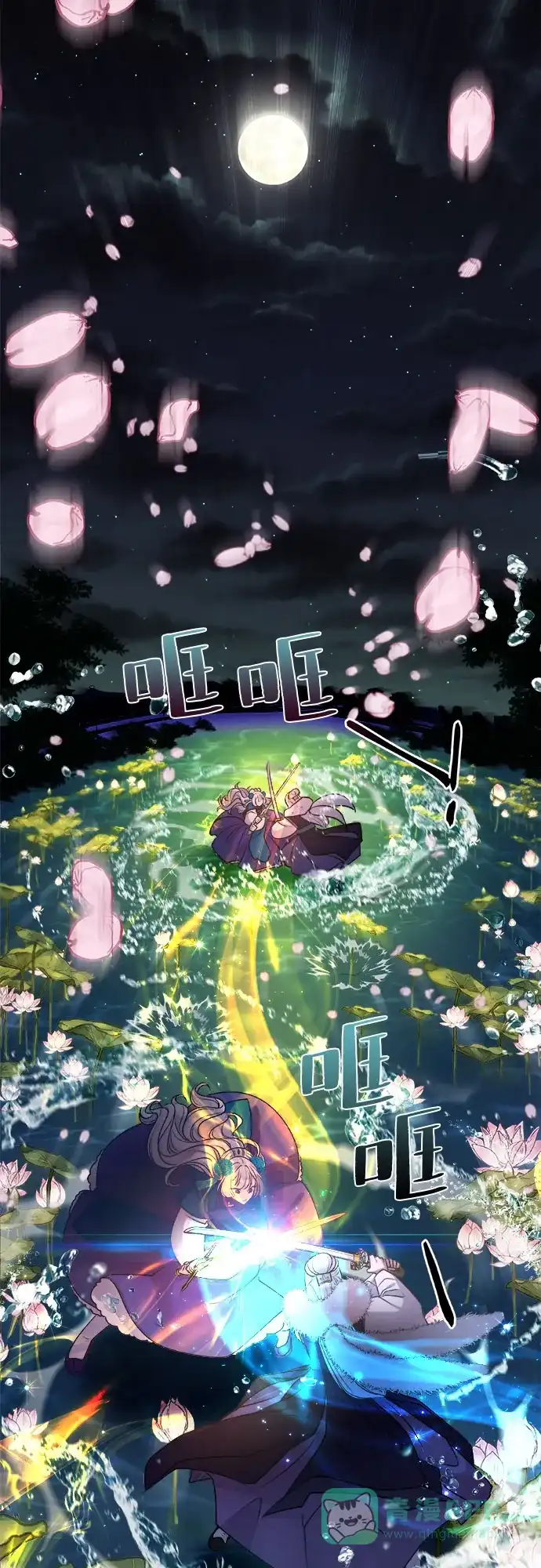 皇女的珠宝盒 第5话 第19页