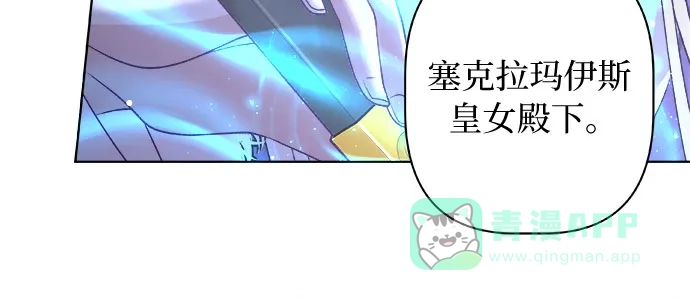 皇女的珠宝盒 第5话 第15页
