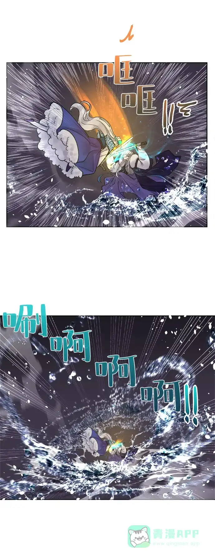 皇女的珠宝盒 第5话 第39页