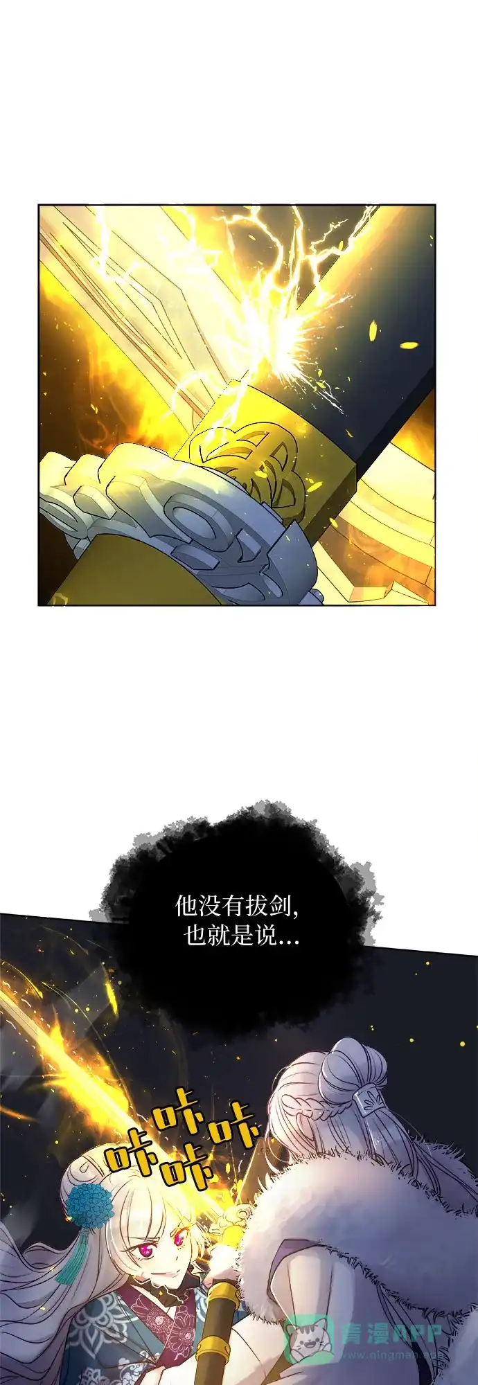 皇女的珠宝盒 第5话 第1页