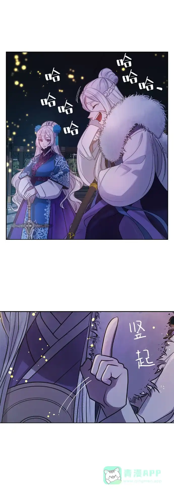 皇女的珠宝盒 第5话 第12页