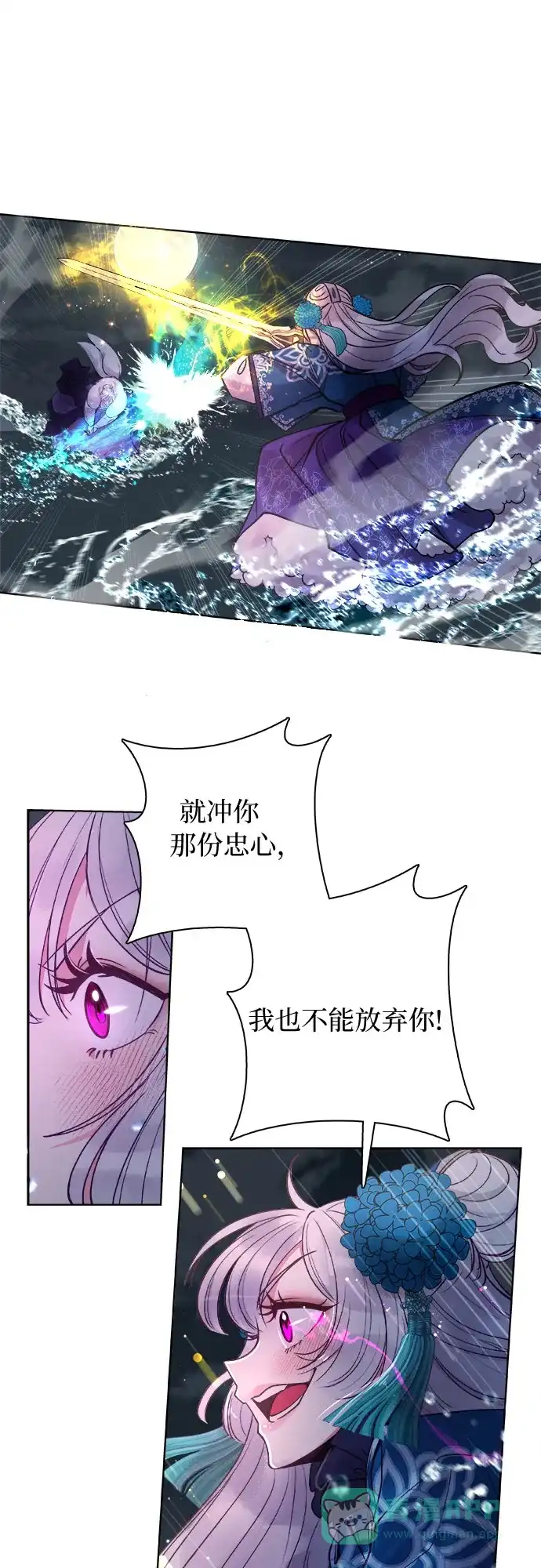 皇女的珠宝盒 第5话 第37页