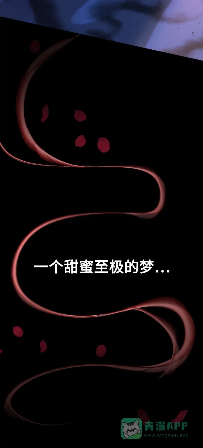 皇女的珠宝盒 第50话 第13页