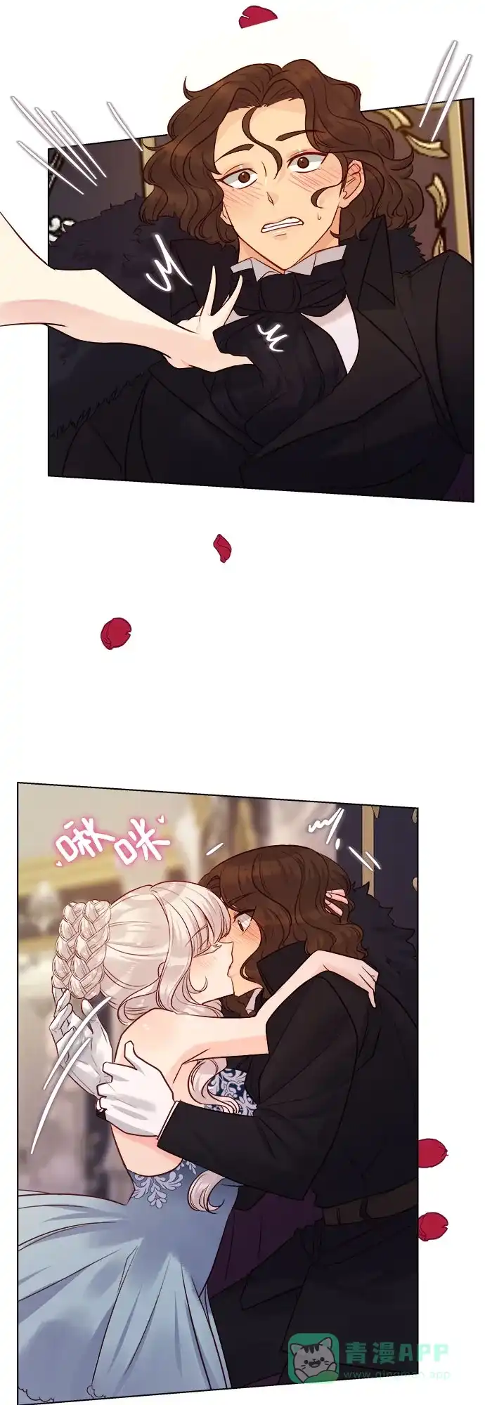 皇女的珠宝盒 第50话 第7页