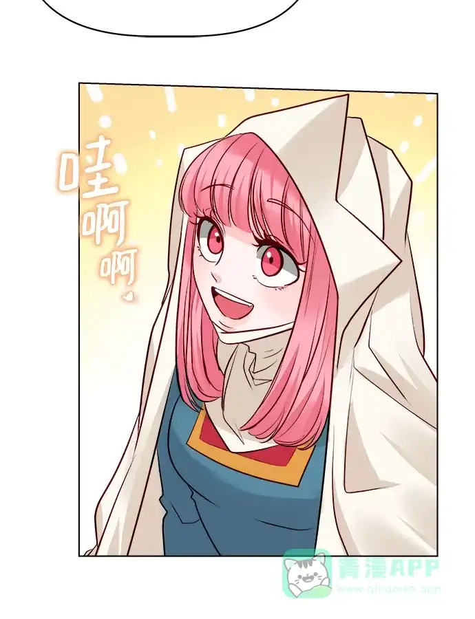 皇女的珠宝盒 第50话 第28页