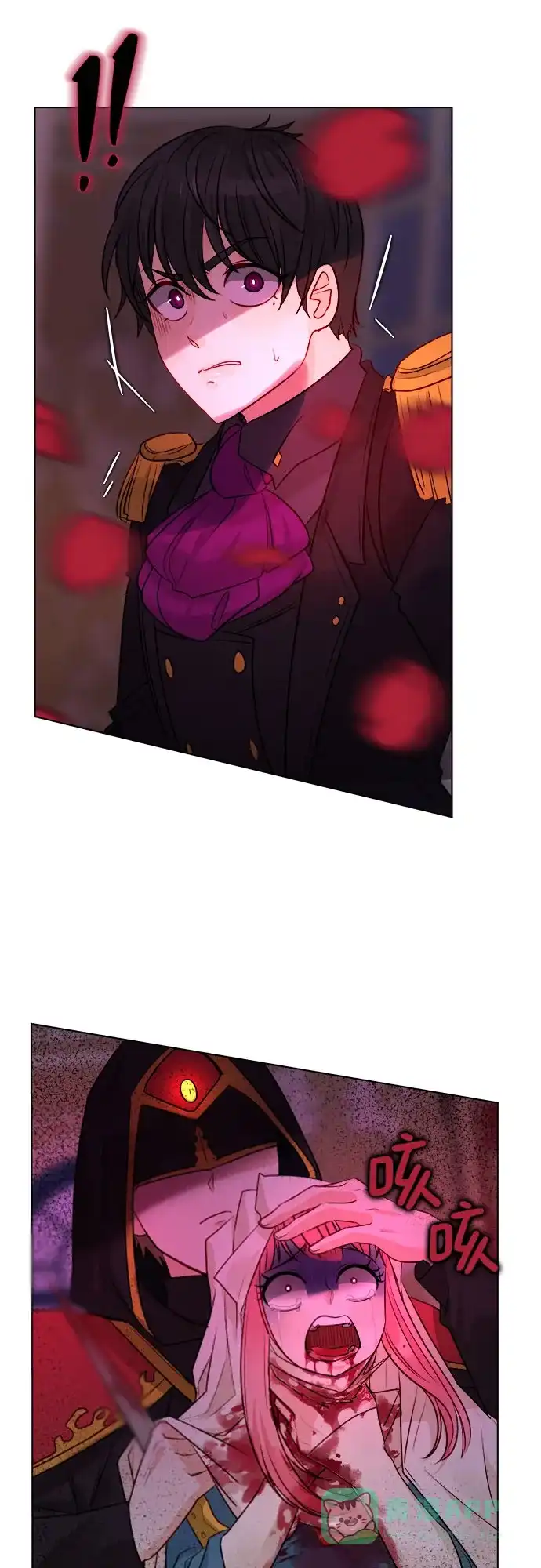 皇女的珠宝盒 第50话 第31页