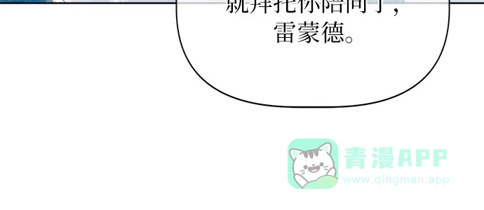 皇女的珠宝盒 第6话 第49页