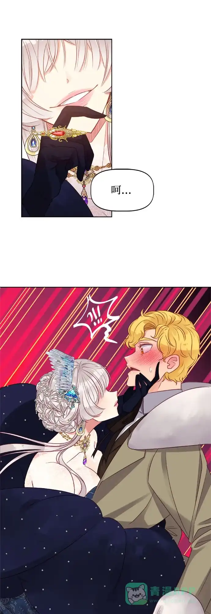 皇女的珠宝盒 第7话 第57页