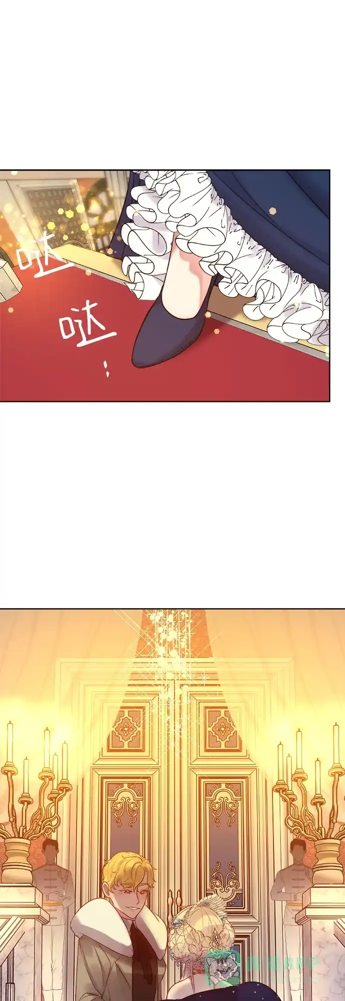 皇女的珠宝盒 第7话 第44页