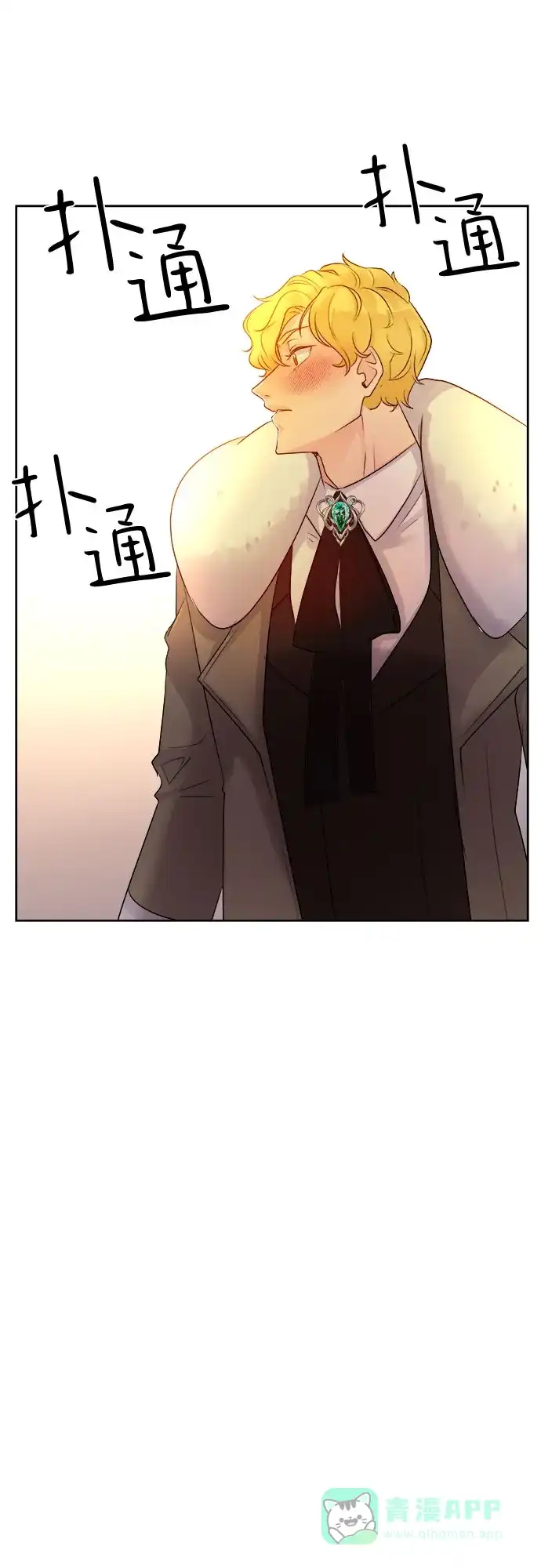 皇女的珠宝盒 第7话 第11页