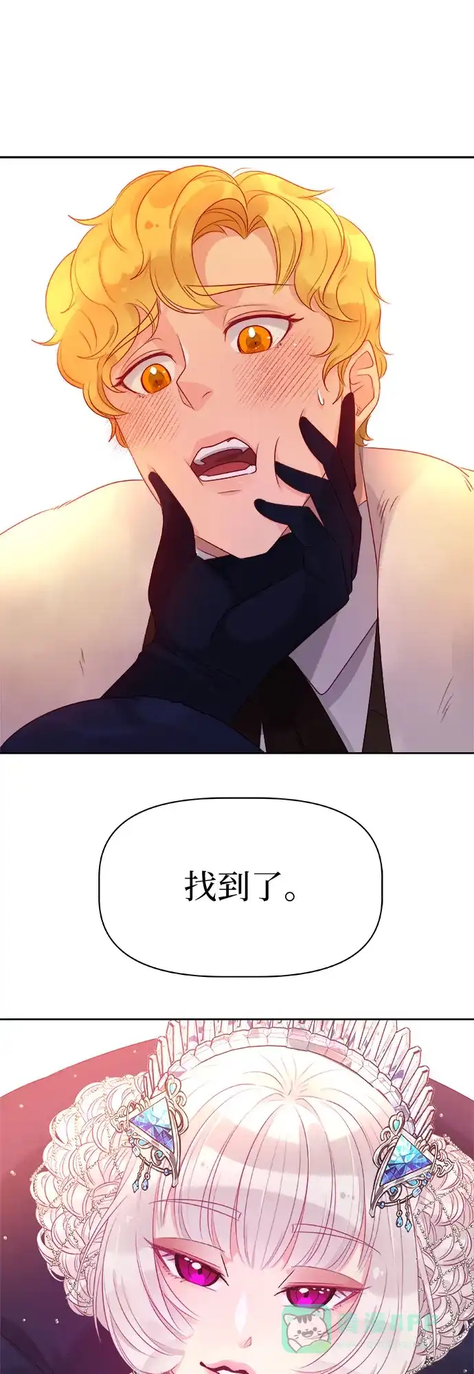 皇女的珠宝盒 第7话 第59页