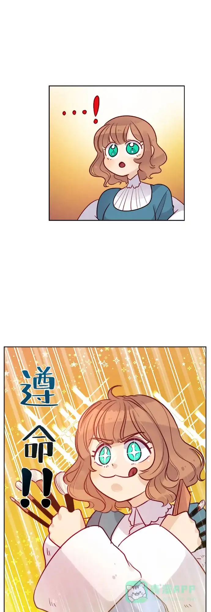 皇女的珠宝盒 第7话 第23页