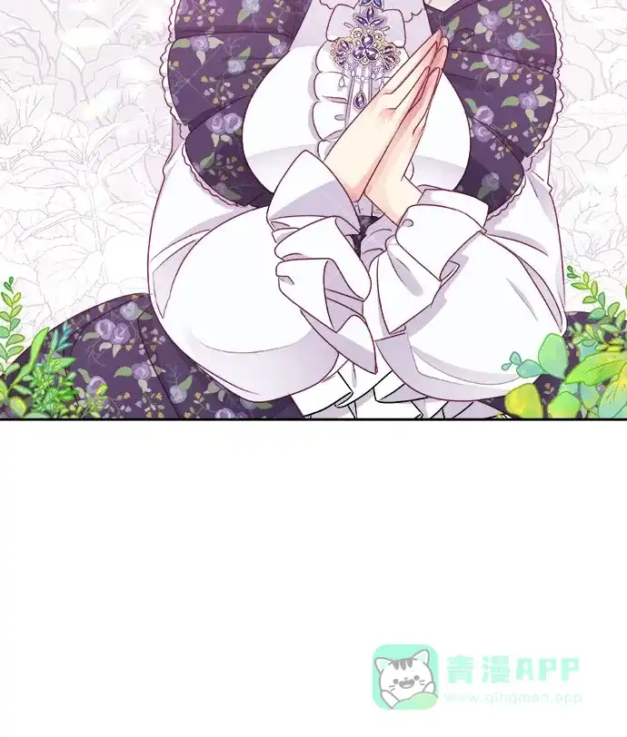 皇女的珠宝盒 第8话 第42页