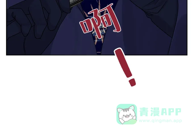 皇女的珠宝盒 第8话 第4页