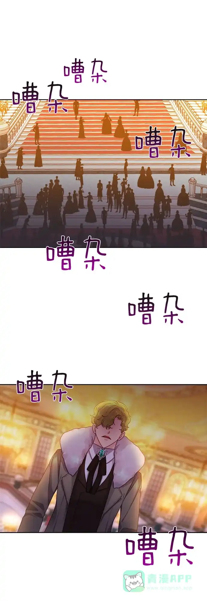 皇女的珠宝盒 第8话 第1页