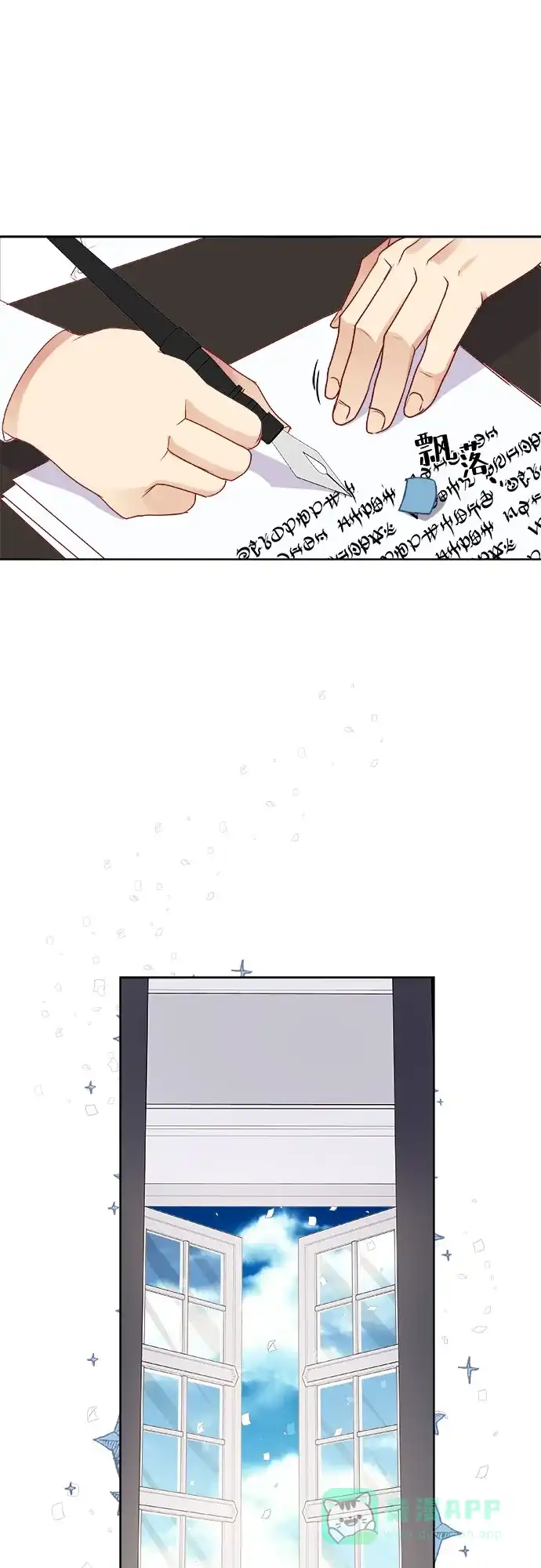 皇女的珠宝盒 第8话 第71页
