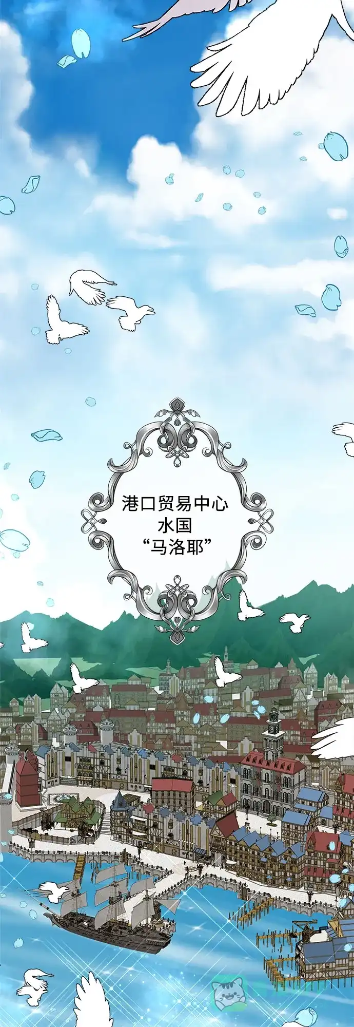 皇女的珠宝盒 第8话 第50页