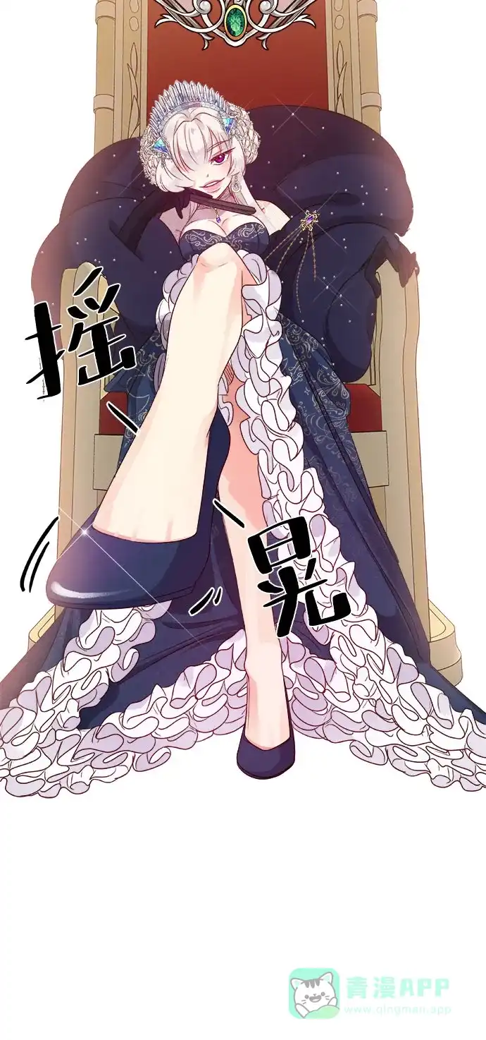 皇女的珠宝盒 第8话 第6页