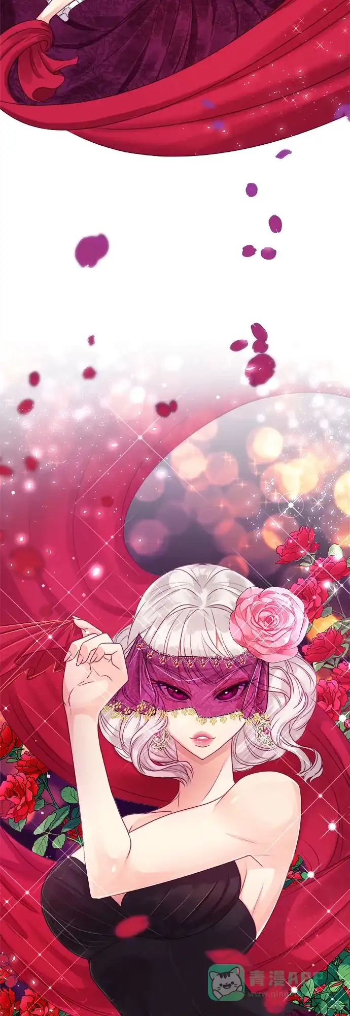 皇女的珠宝盒 第9话 第4页
